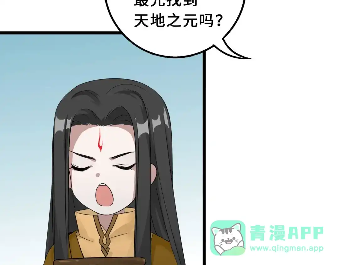 《魂兵之戈》第39话 魂导士（下） 第41页