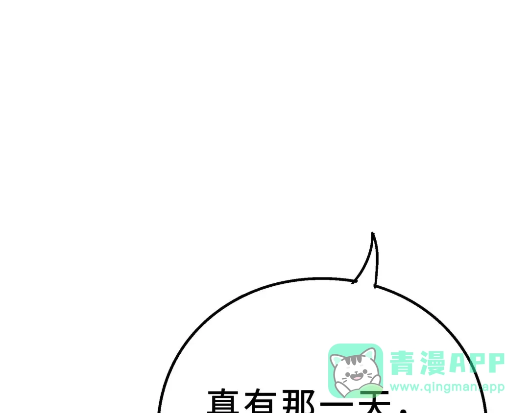 《魂兵之戈》第39话 魂导士（下） 第86页