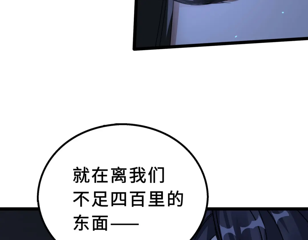 《魂兵之戈》第40话 凶兽混沌（上） 第52页