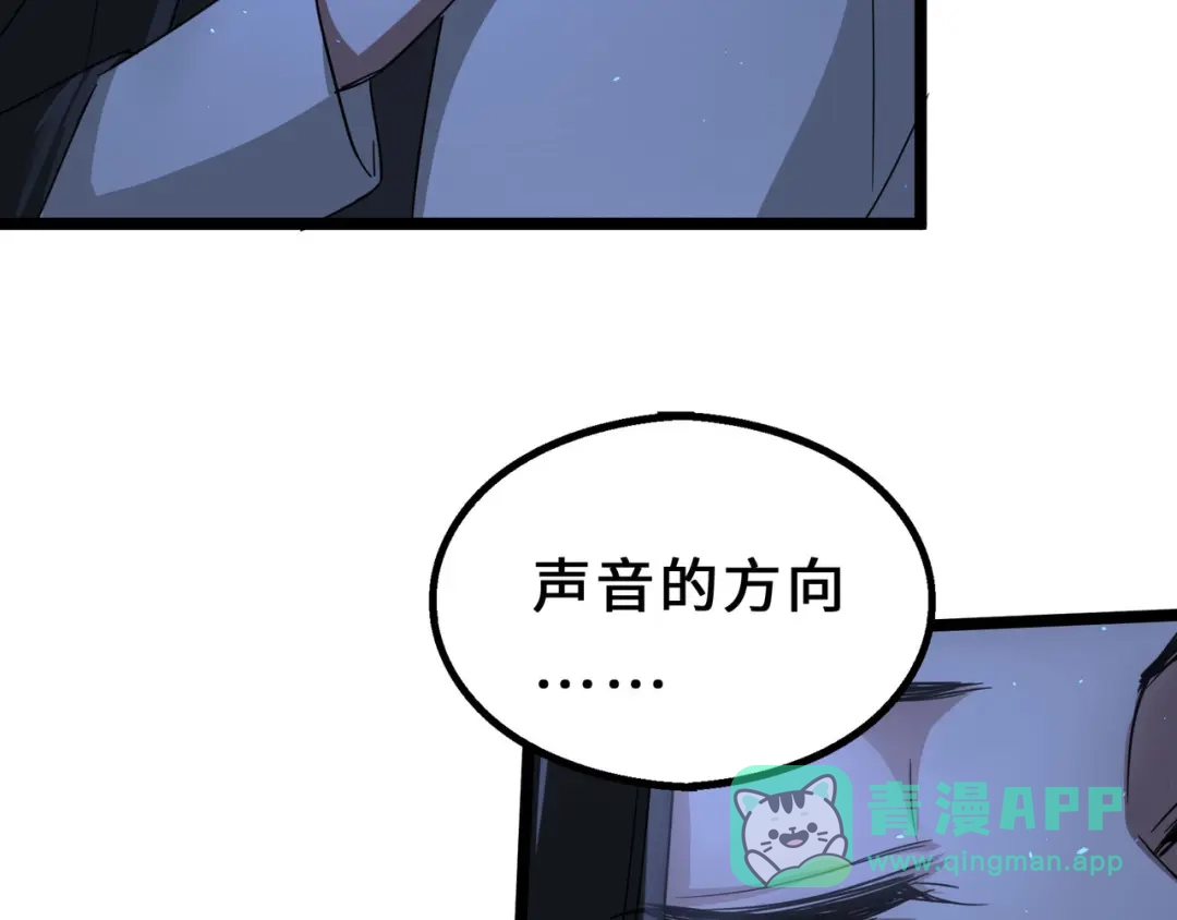 《魂兵之戈》第40话 凶兽混沌（上） 第51页