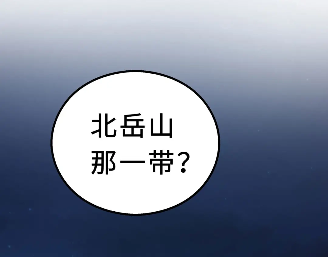 《魂兵之戈》第40话 凶兽混沌（上） 第55页
