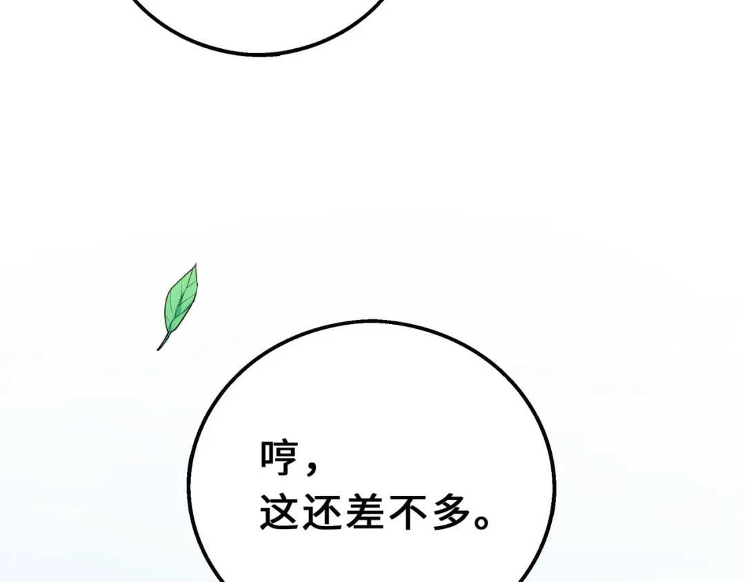 《魂兵之戈》第40话 凶兽混沌（上） 第37页