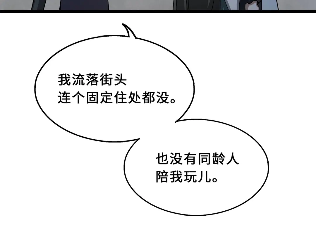 《魂兵之戈》第40话 凶兽混沌（上） 第19页