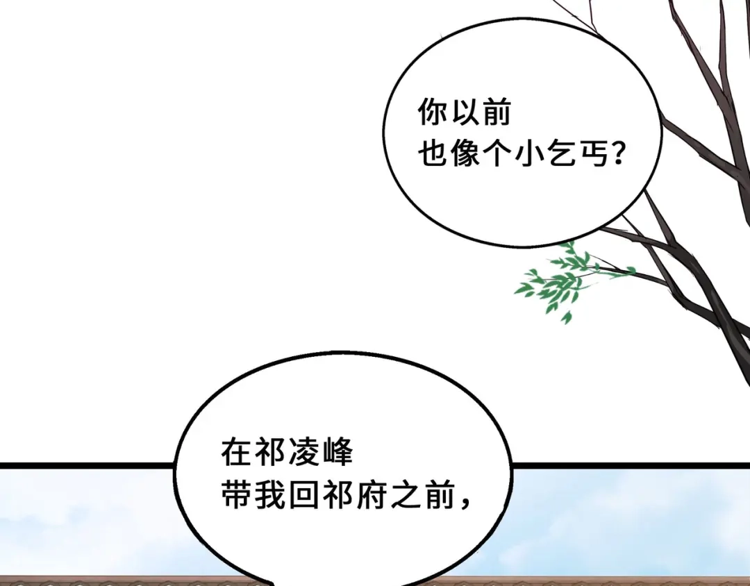 《魂兵之戈》第40话 凶兽混沌（上） 第17页