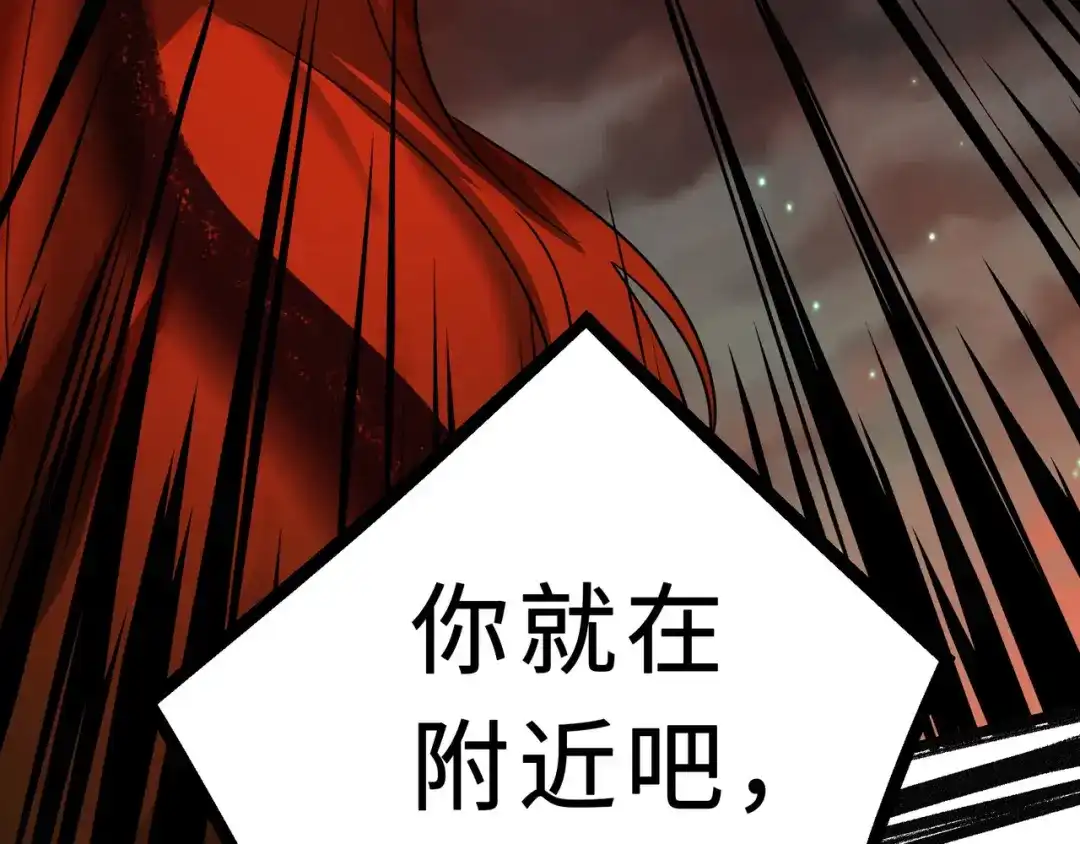 《魂兵之戈》第40话 凶兽混沌（上） 第94页
