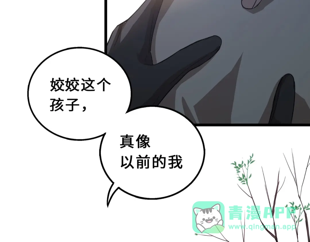《魂兵之戈》第40话 凶兽混沌（上） 第16页