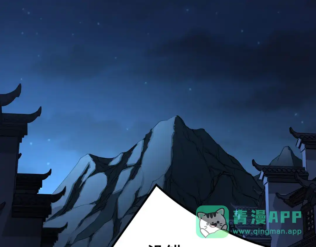 《魂兵之戈》第40话 凶兽混沌（上） 第56页