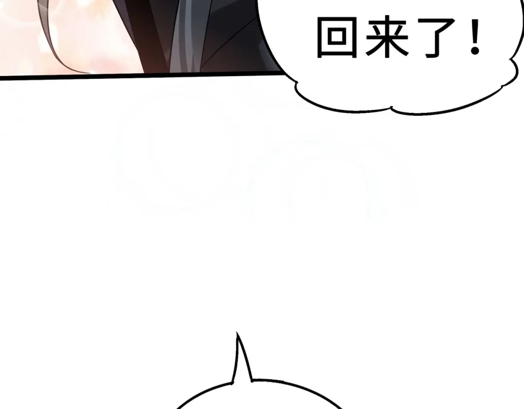 《魂兵之戈》第40话 凶兽混沌（上） 第12页