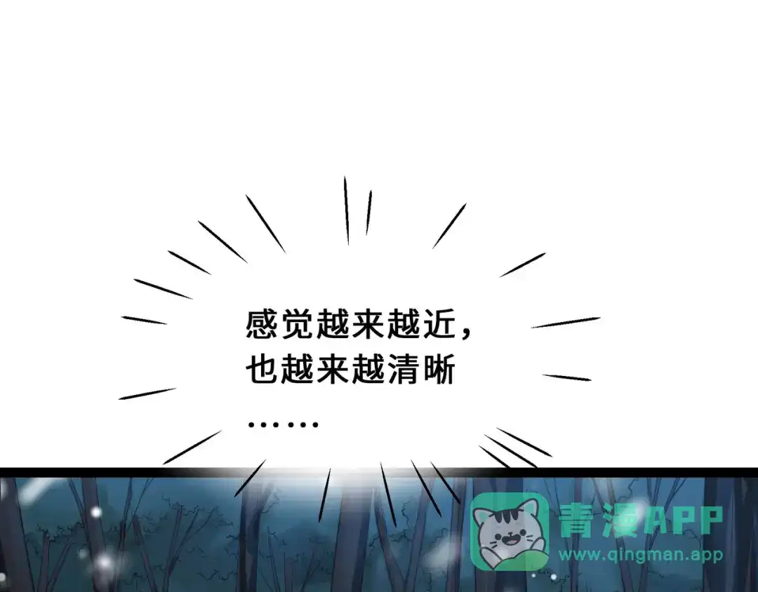 《魂兵之戈》第40话 凶兽混沌（上） 第76页