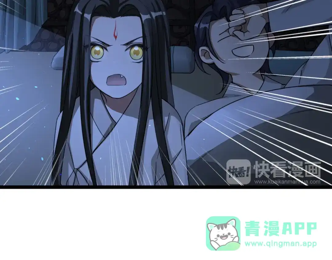《魂兵之戈》第40话 凶兽混沌（上） 第46页