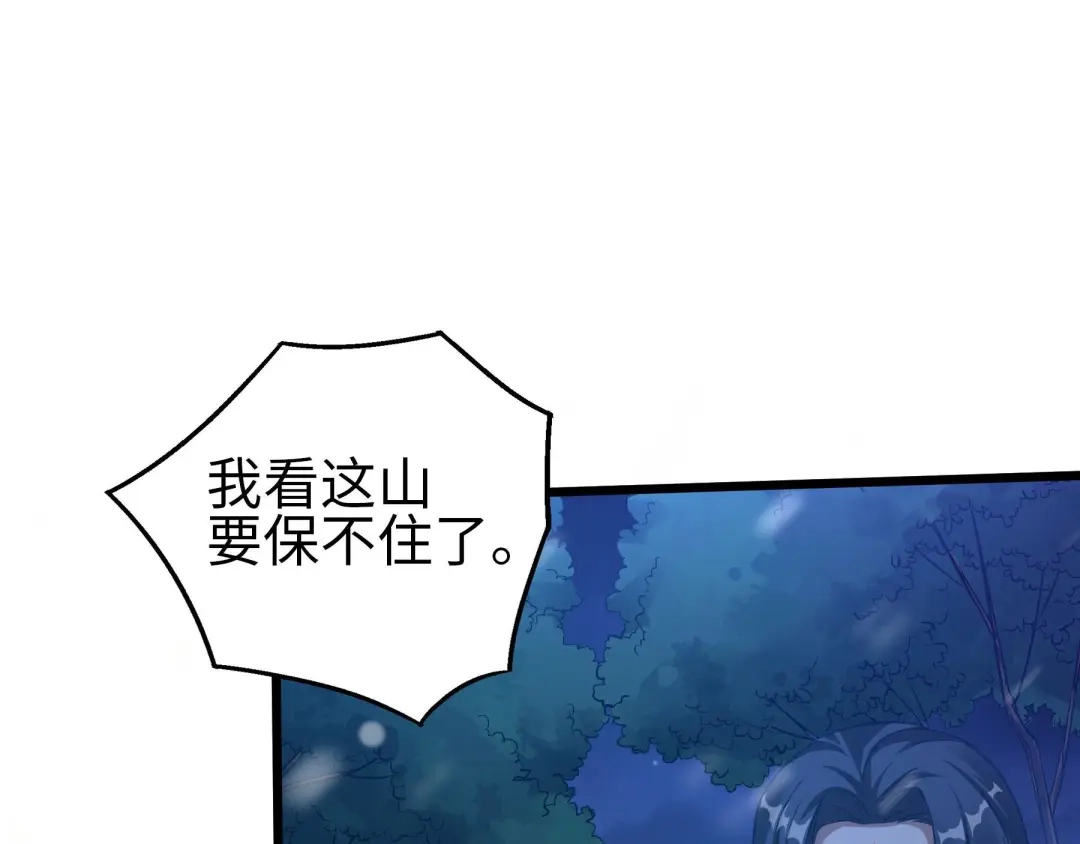 《魂兵之戈》第40话 凶兽混沌（下） 第30页