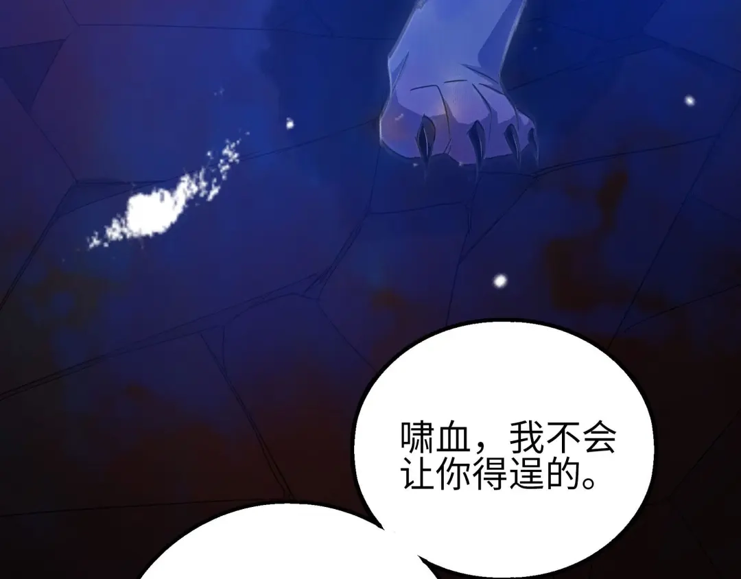 《魂兵之戈》第40话 凶兽混沌（下） 第22页