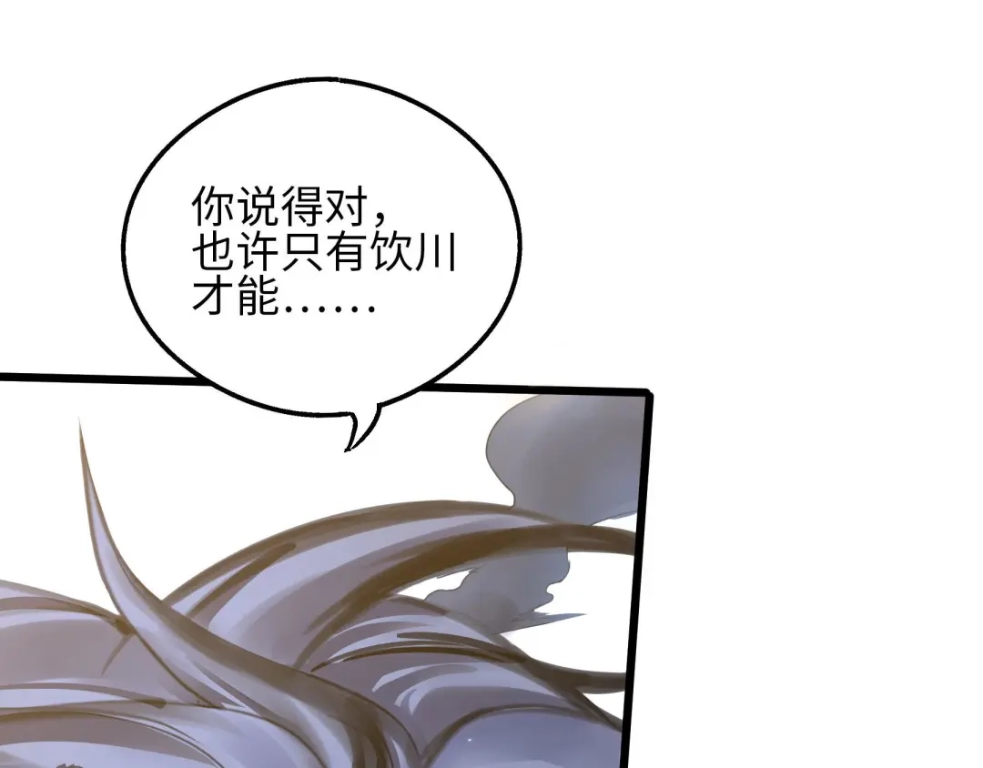 《魂兵之戈》第40话 凶兽混沌（下） 第72页