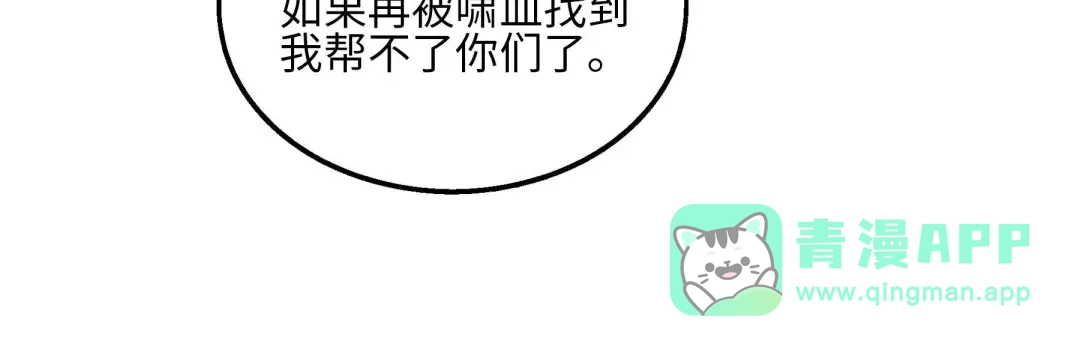 《魂兵之戈》第40话 凶兽混沌（下） 第56页
