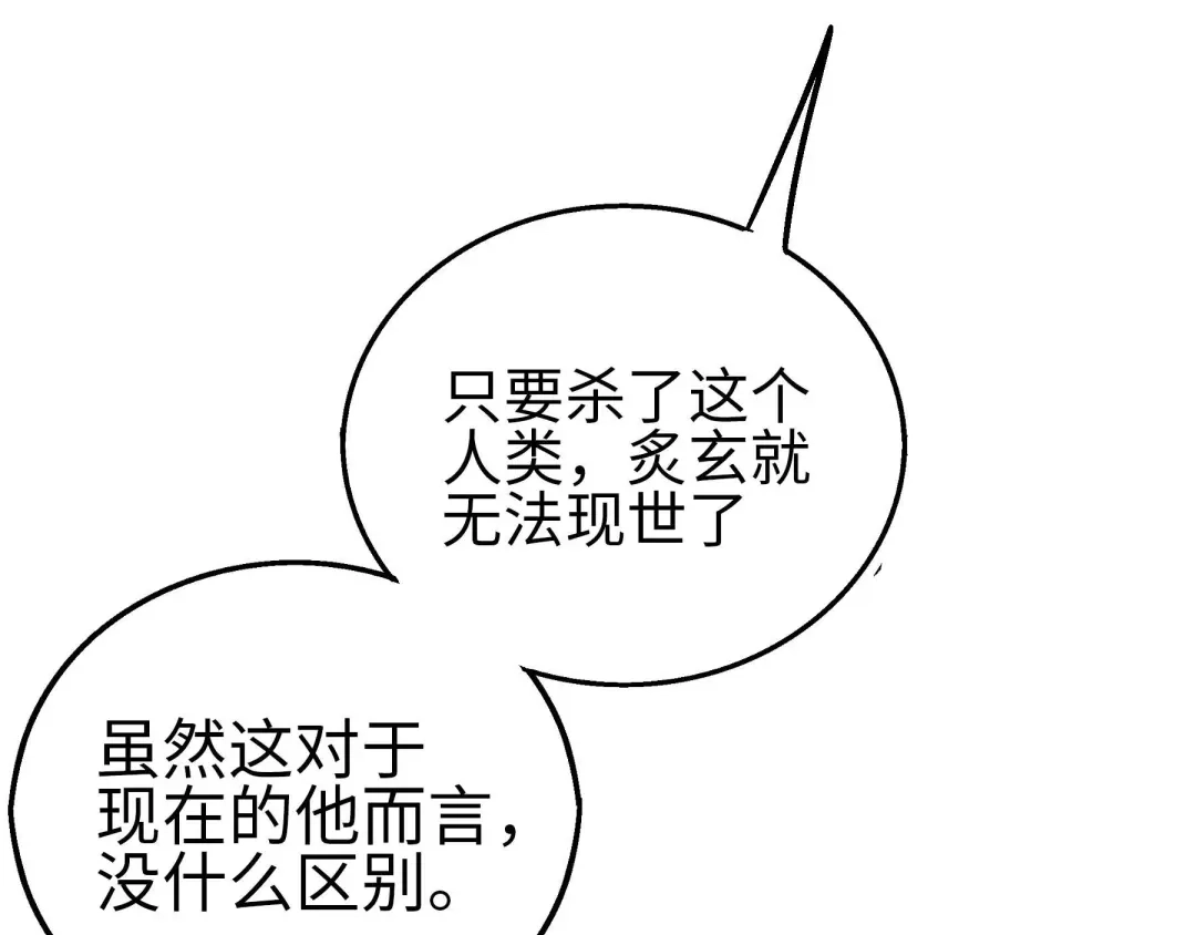 《魂兵之戈》第40话 凶兽混沌（下） 第18页