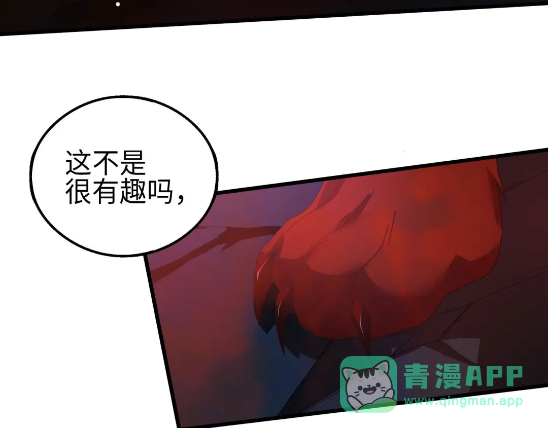 《魂兵之戈》第40话 凶兽混沌（下） 第16页