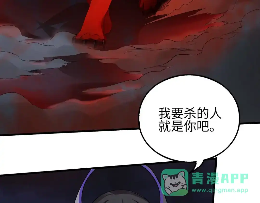 《魂兵之戈》第40话 凶兽混沌（下） 第6页