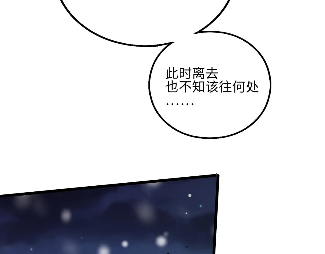 《魂兵之戈》第40话 凶兽混沌（下） 第59页