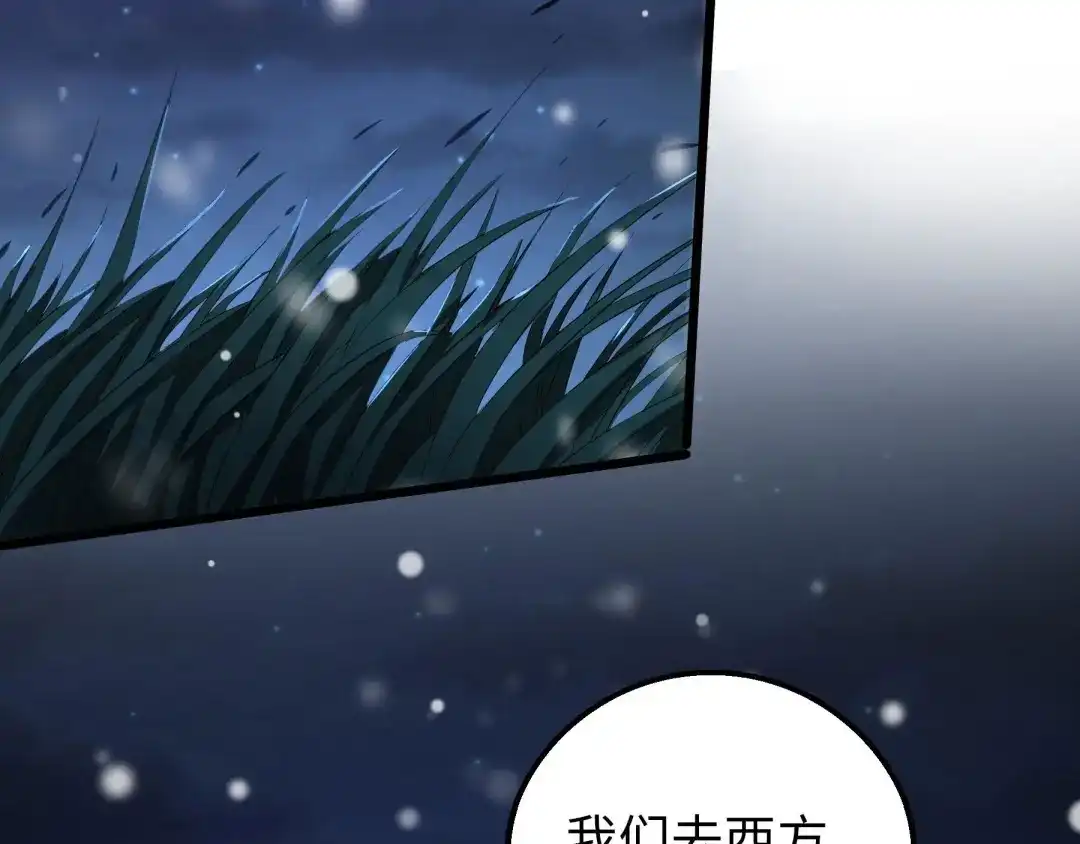《魂兵之戈》第40话 凶兽混沌（下） 第60页