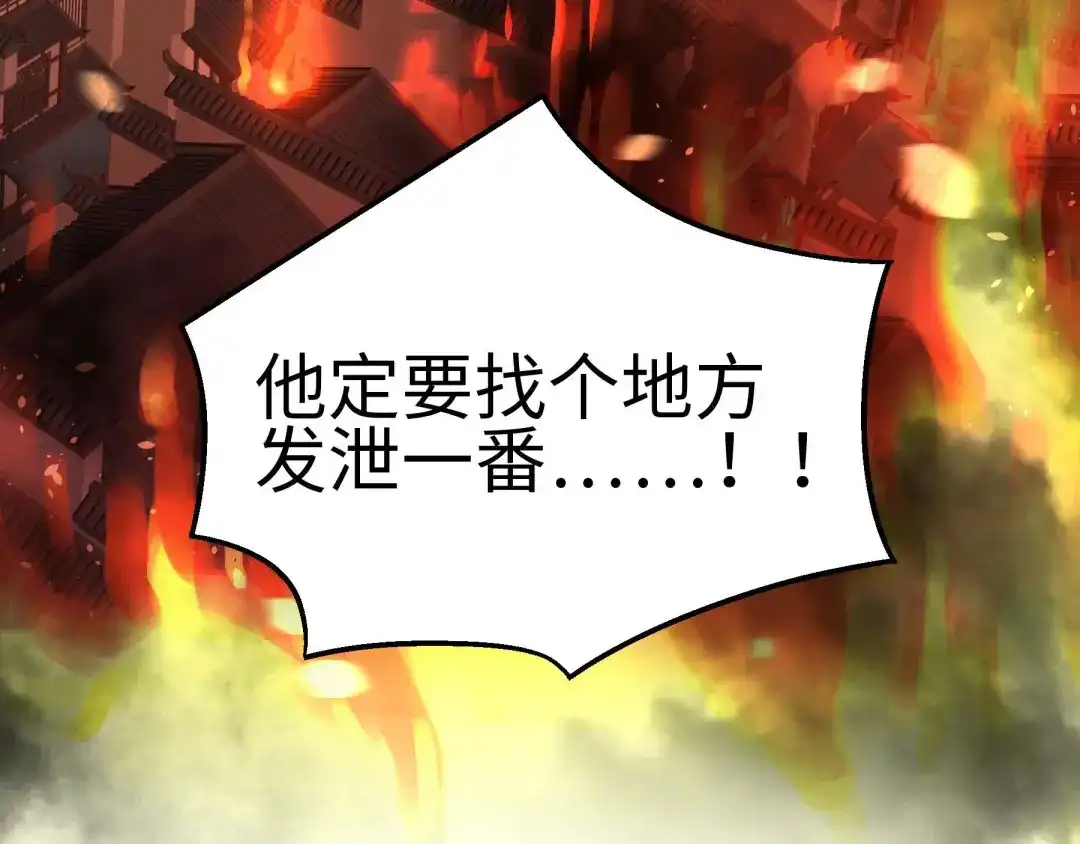 《魂兵之戈》第40话 凶兽混沌（下） 第82页