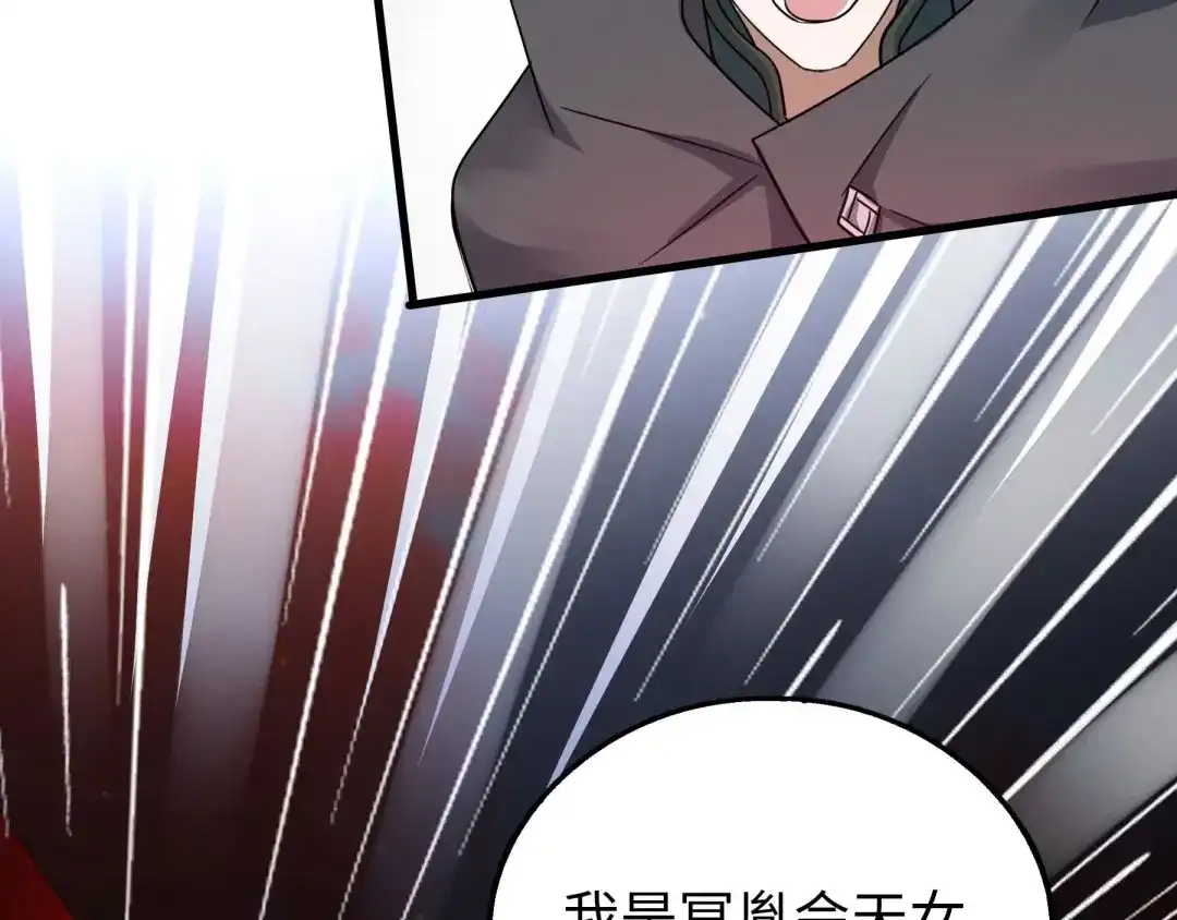 《魂兵之戈》第40话 凶兽混沌（下） 第10页