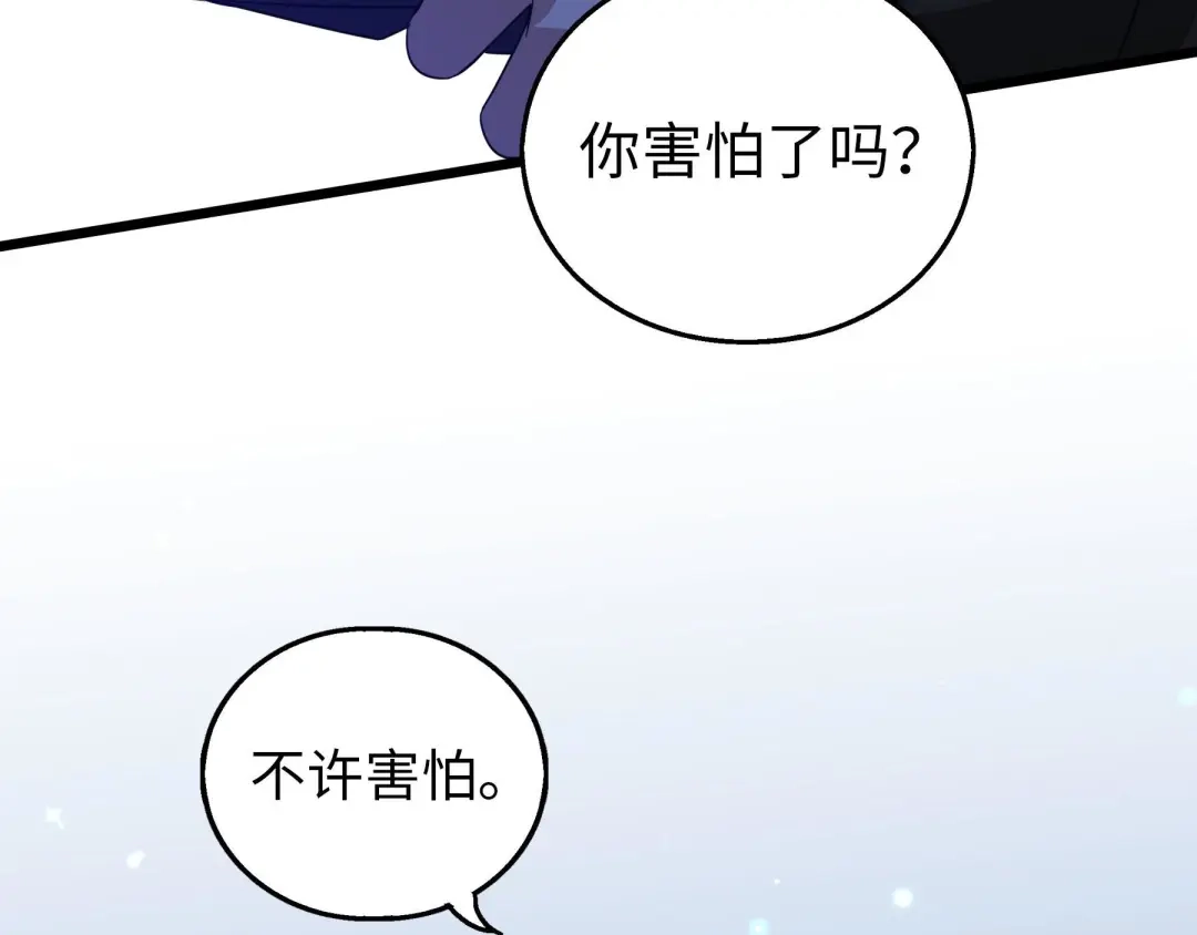 《魂兵之戈》第40话 凶兽混沌（下） 第34页
