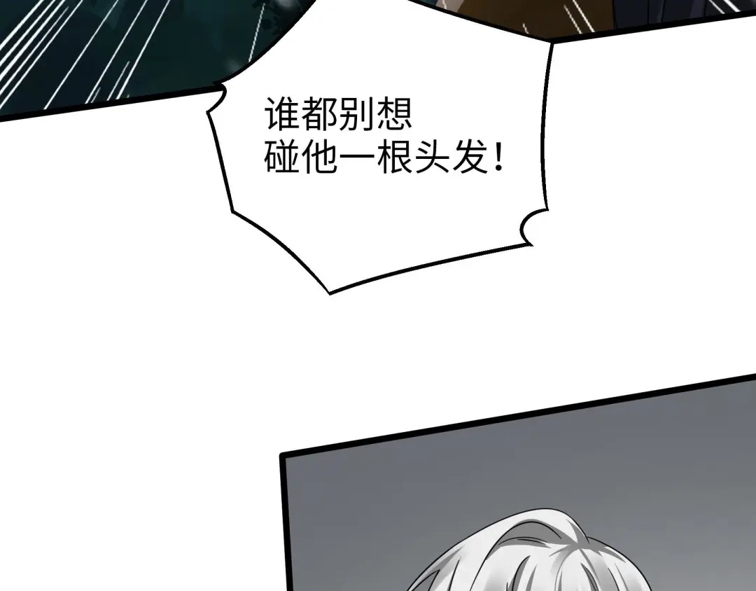 《魂兵之戈》第40话 凶兽混沌（下） 第47页