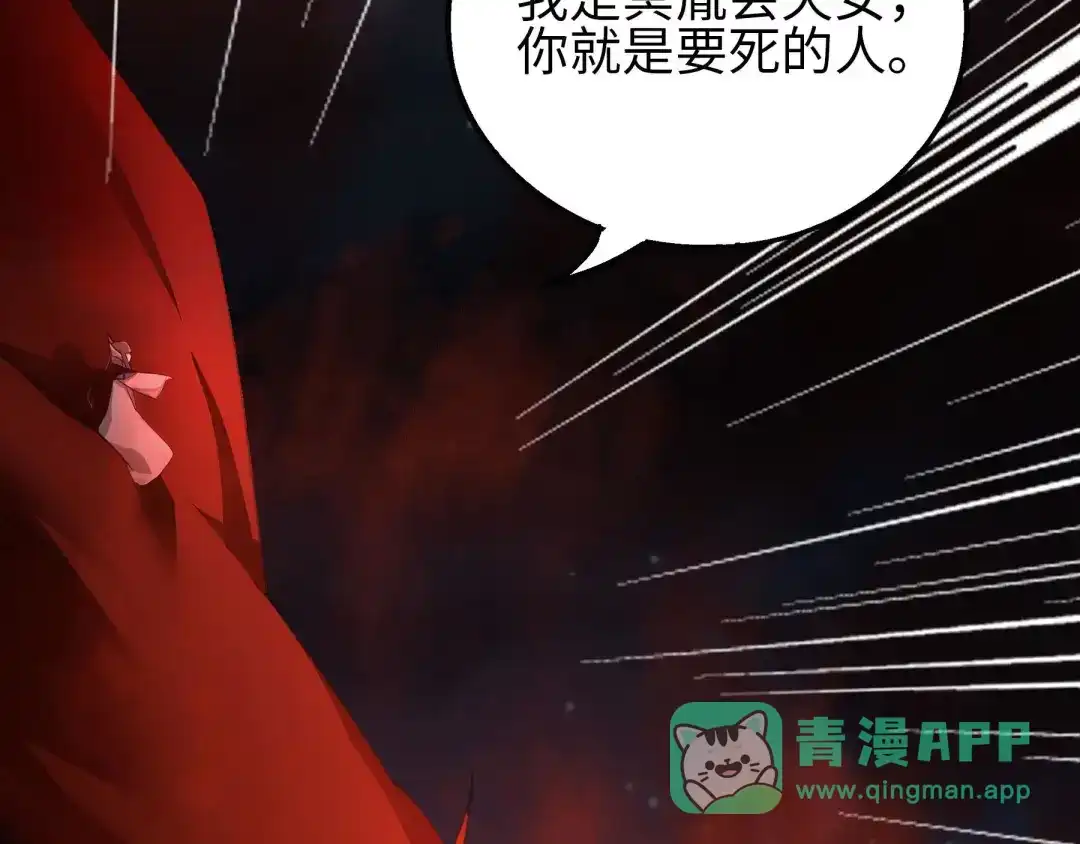 《魂兵之戈》第40话 凶兽混沌（下） 第11页