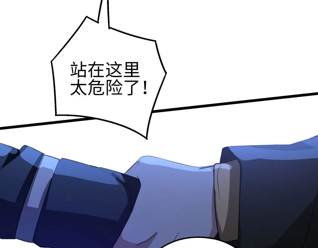《魂兵之戈》第40话 凶兽混沌（下） 第33页