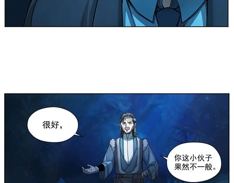 《魂兵之戈》第6话 一定要回去 第43页