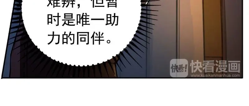 《魂兵之戈》第6话 一定要回去 第90页