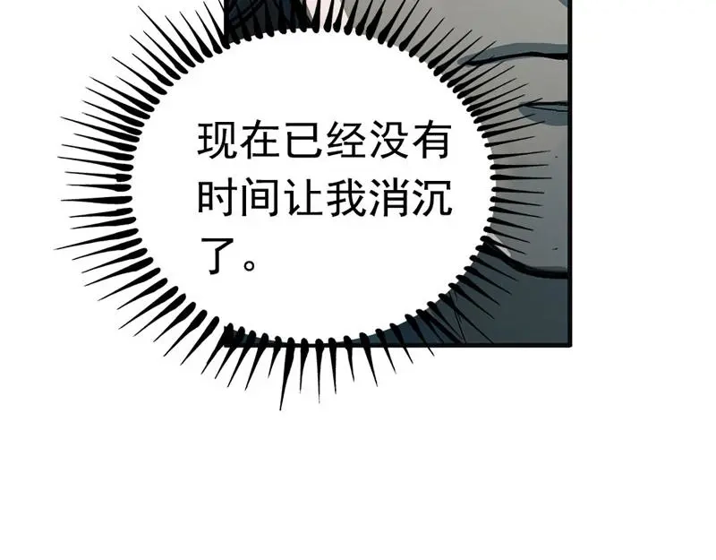 《魂兵之戈》第6话 一定要回去 第84页