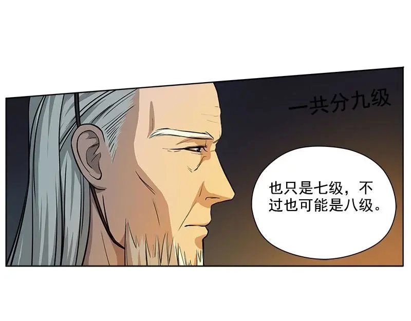 《魂兵之戈》第6话 一定要回去 第18页