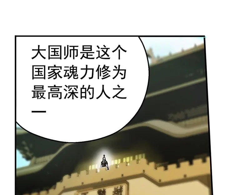 《魂兵之戈》第6话 一定要回去 第59页