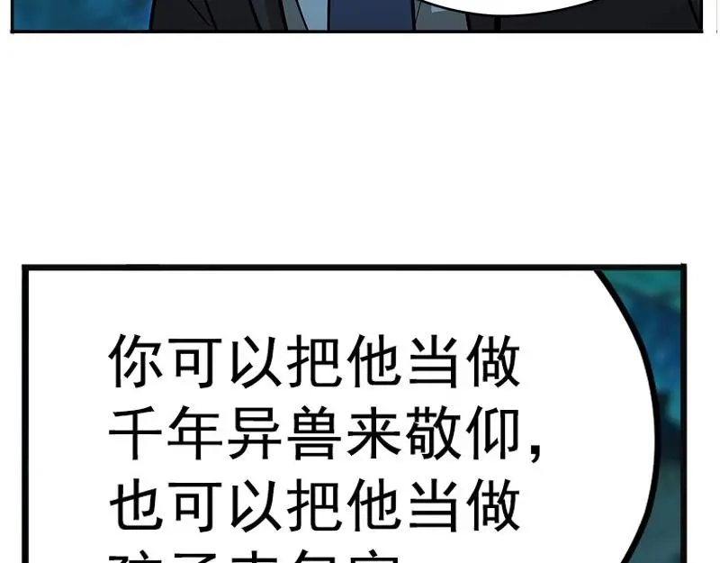 《魂兵之戈》第6话 一定要回去 第30页