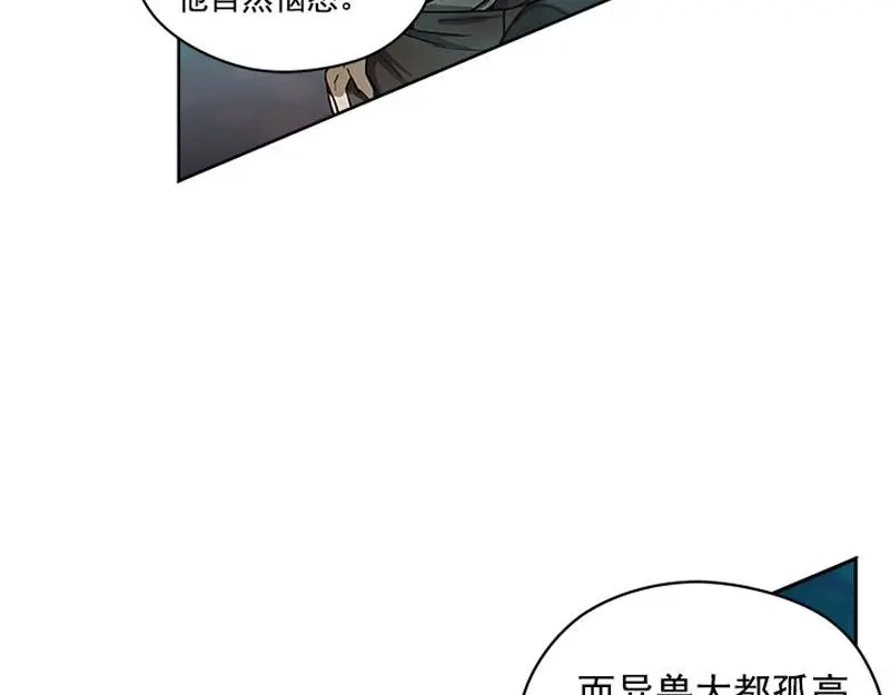 《魂兵之戈》第6话 一定要回去 第10页