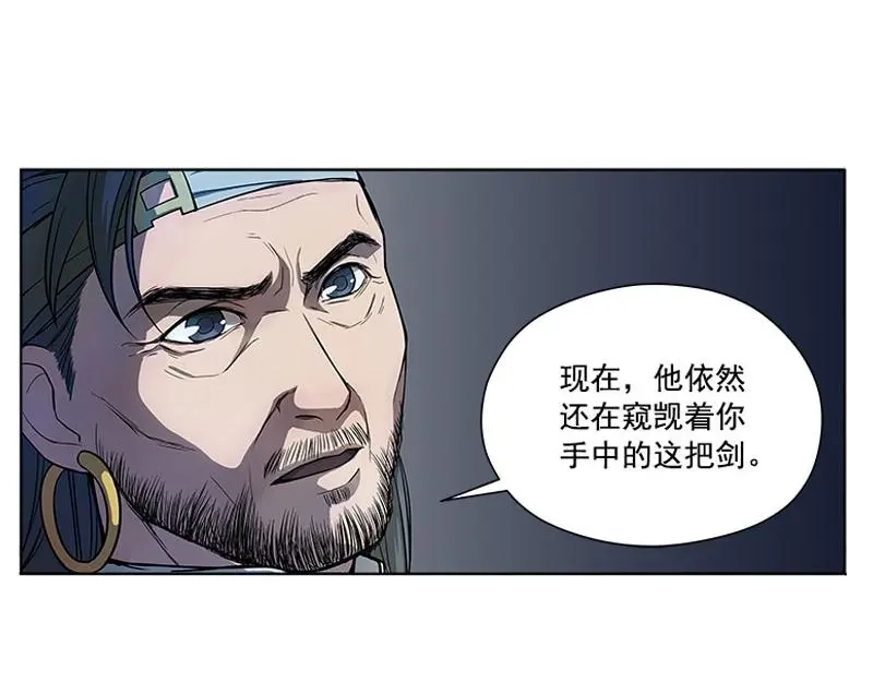 《魂兵之戈》第6话 一定要回去 第22页