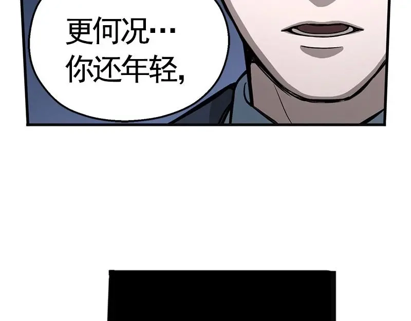 《魂兵之戈》第6话 一定要回去 第64页