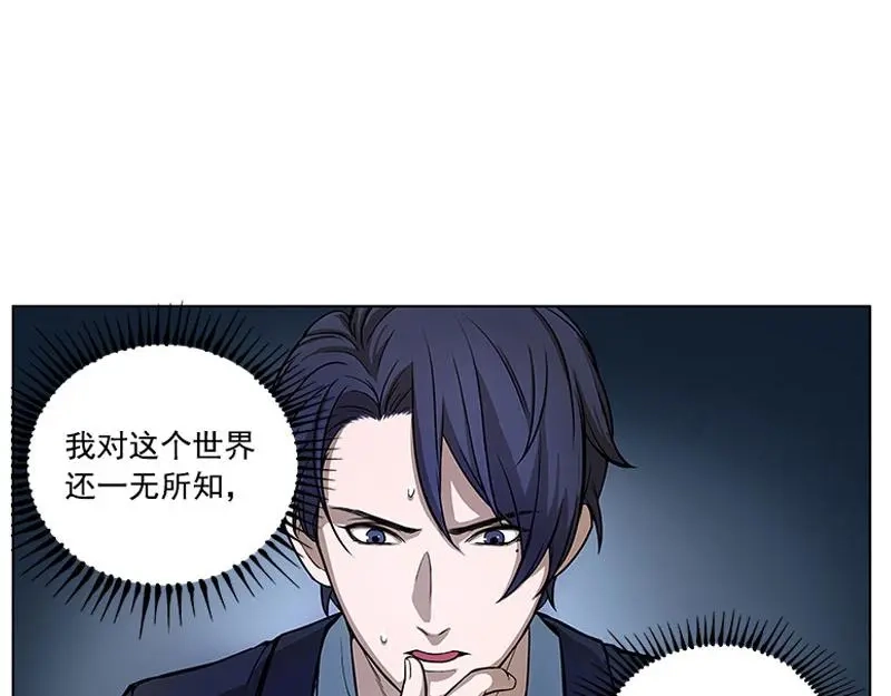 《魂兵之戈》第6话 一定要回去 第85页