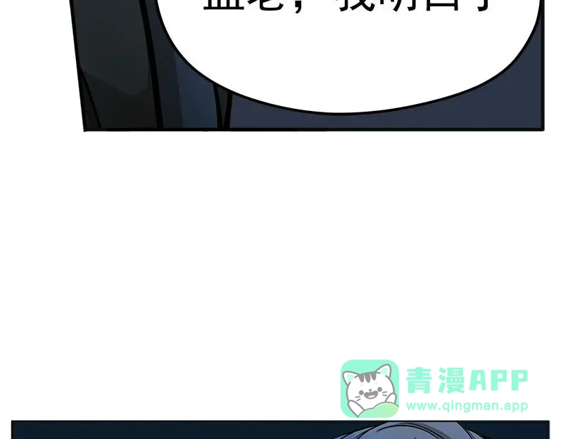 《魂兵之戈》第6话 一定要回去 第41页