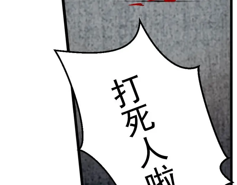 《魂兵之戈》第6话 一定要回去 第102页