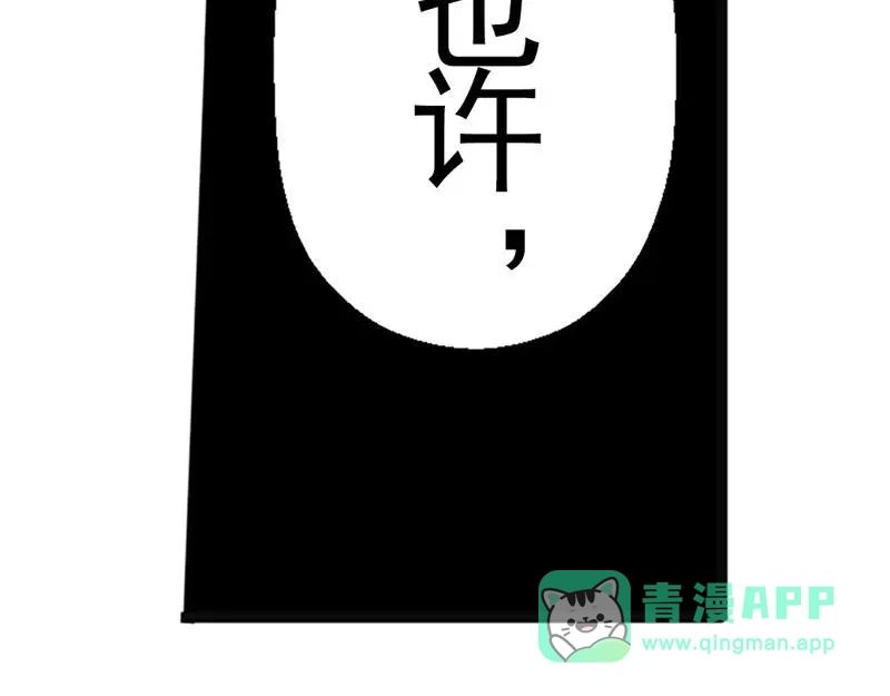 《魂兵之戈》第6话 一定要回去 第66页