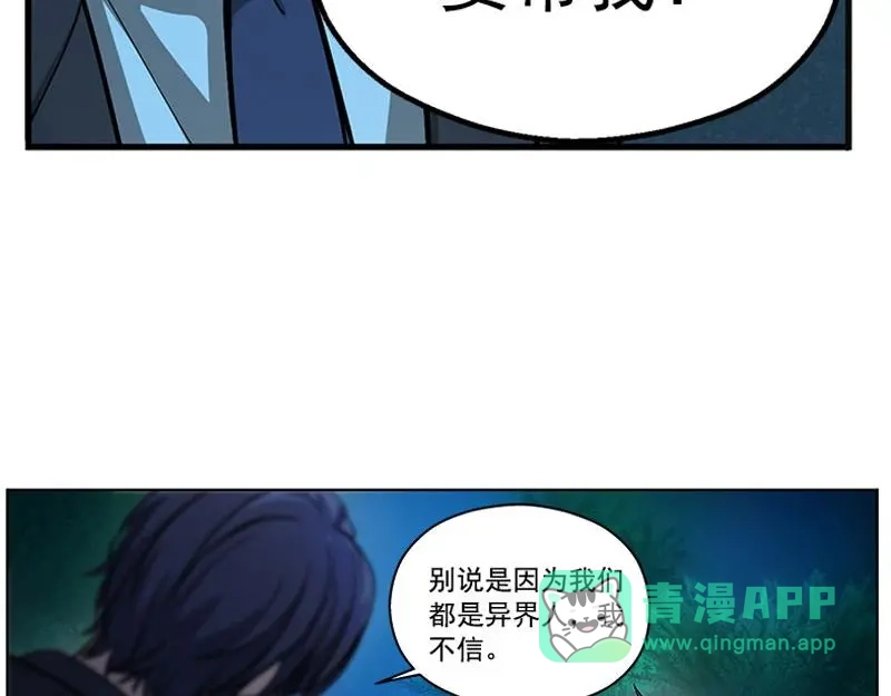 《魂兵之戈》第6话 一定要回去 第51页