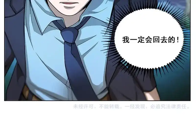 《魂兵之戈》第6话 一定要回去 第120页