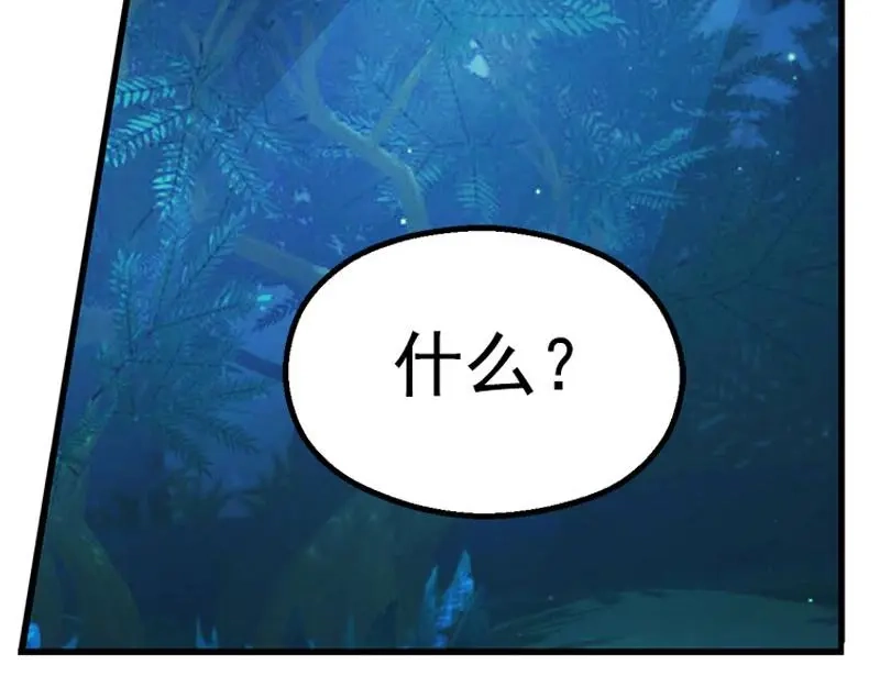 《魂兵之戈》第6话 一定要回去 第48页