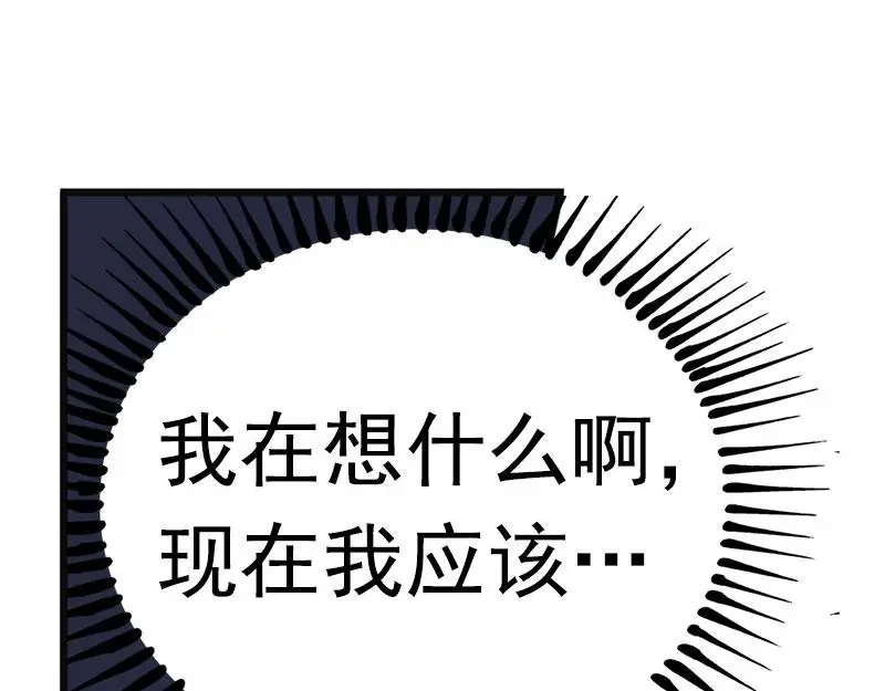 《魂兵之戈》第6话 一定要回去 第104页