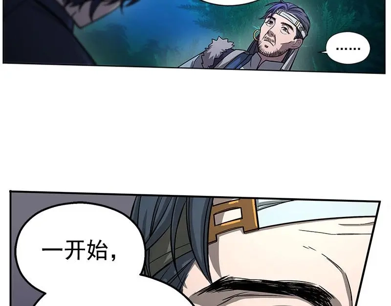 《魂兵之戈》第6话 一定要回去 第52页