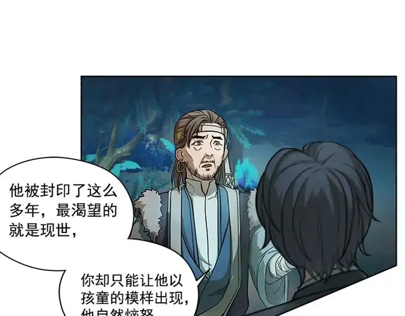 《魂兵之戈》第6话 一定要回去 第9页