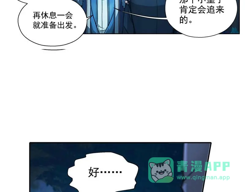 《魂兵之戈》第6话 一定要回去 第76页
