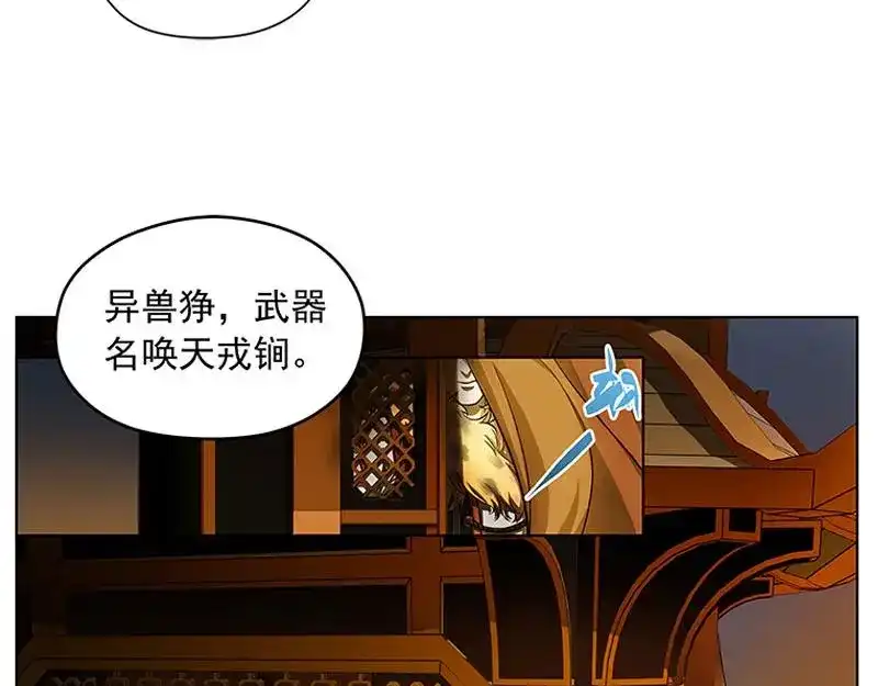 《魂兵之戈》第6话 一定要回去 第20页